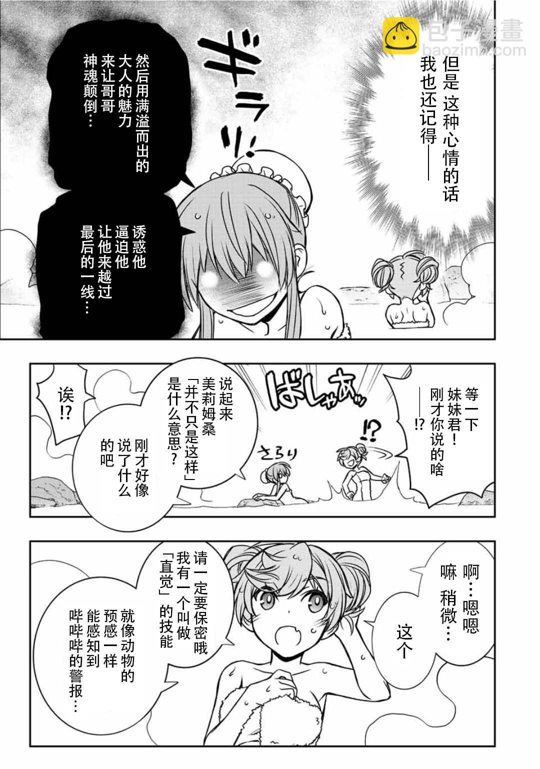 第39话14