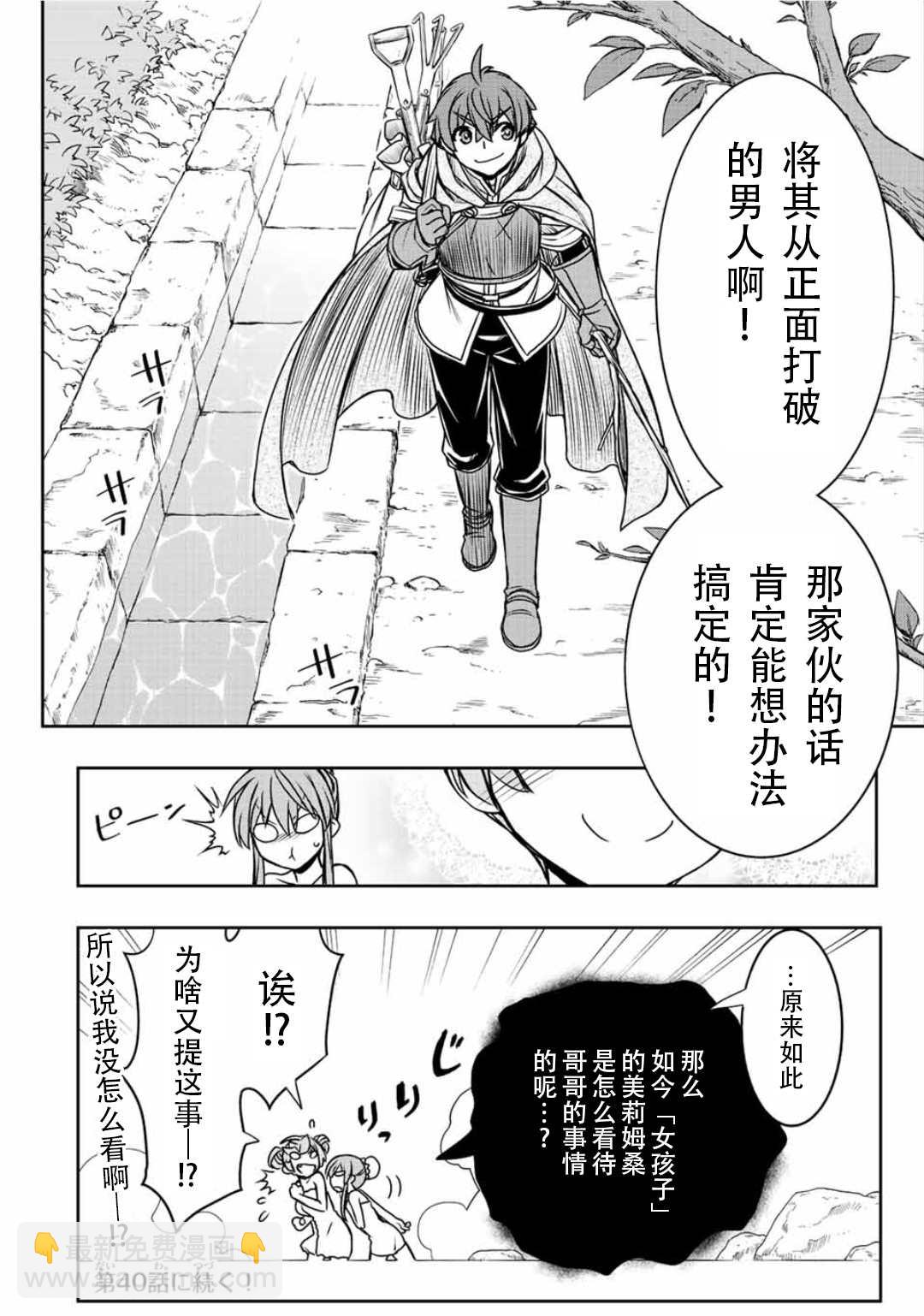 第39话17