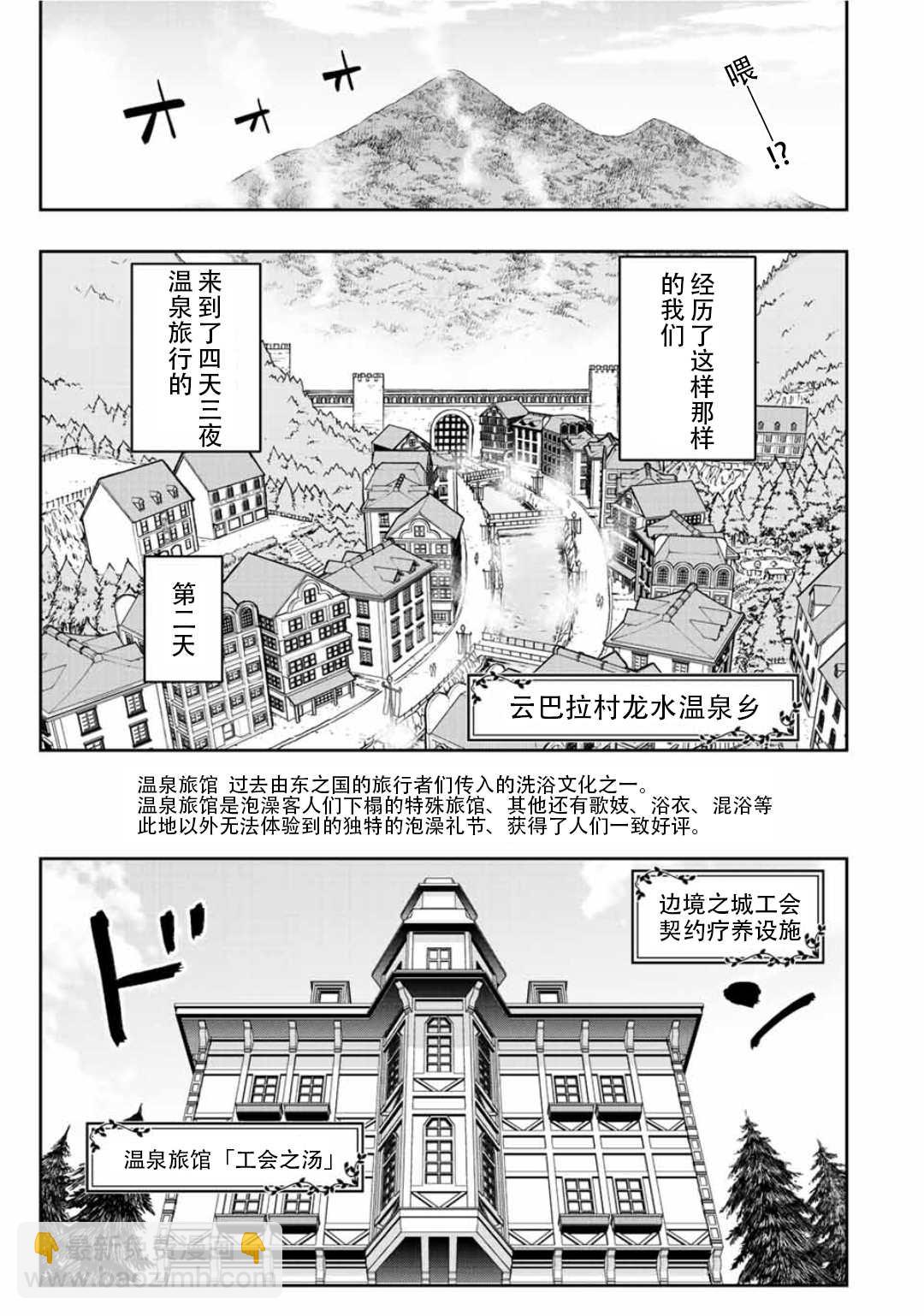 第39话4