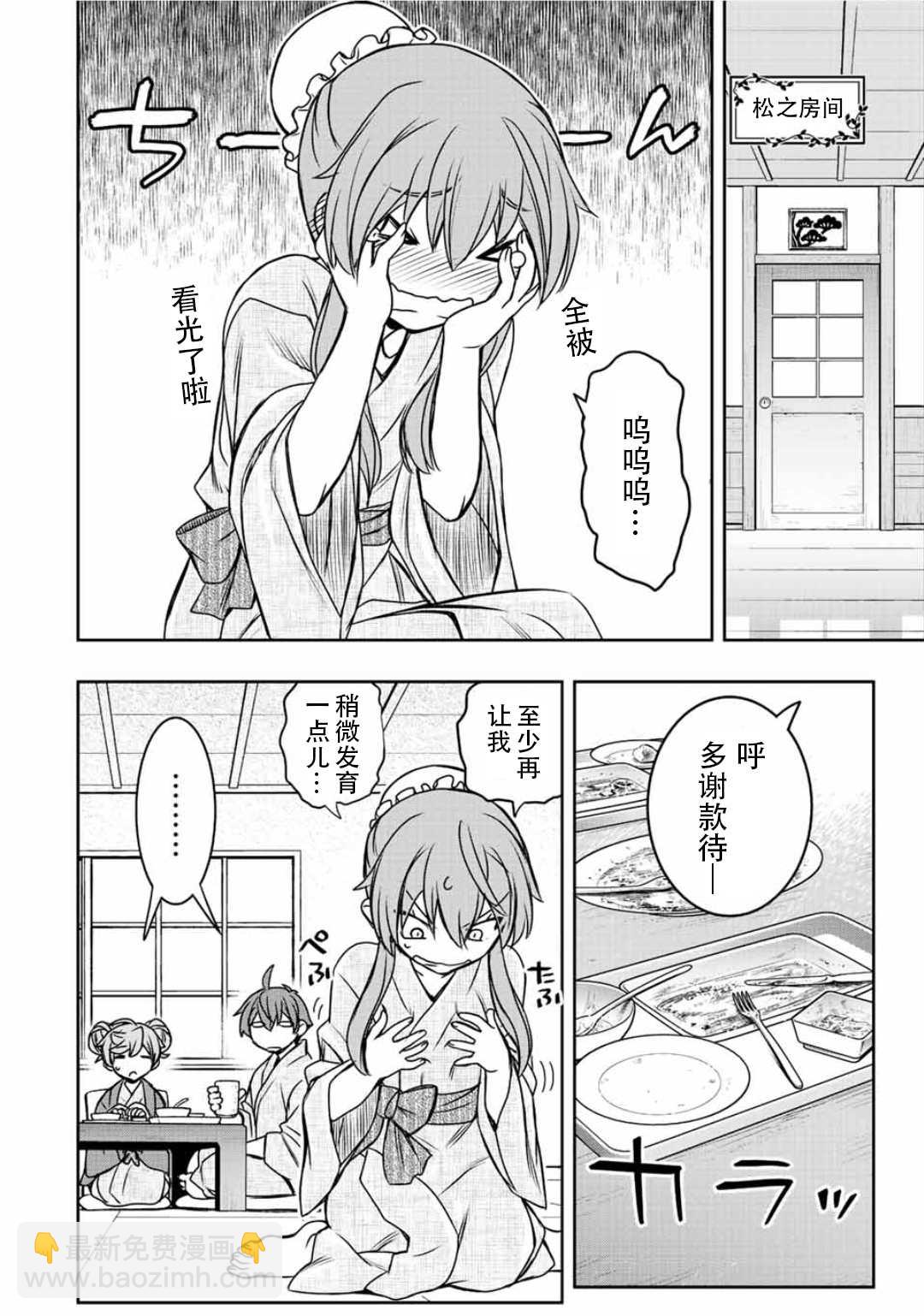 第39话5