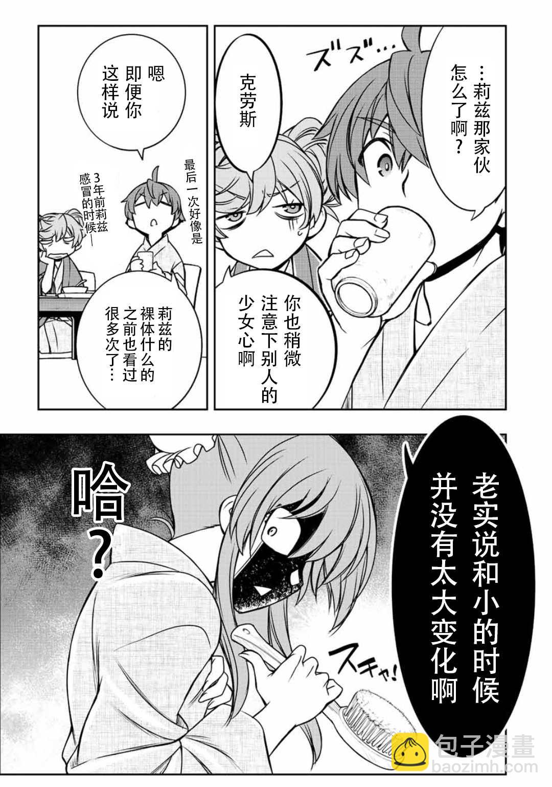 第39话6