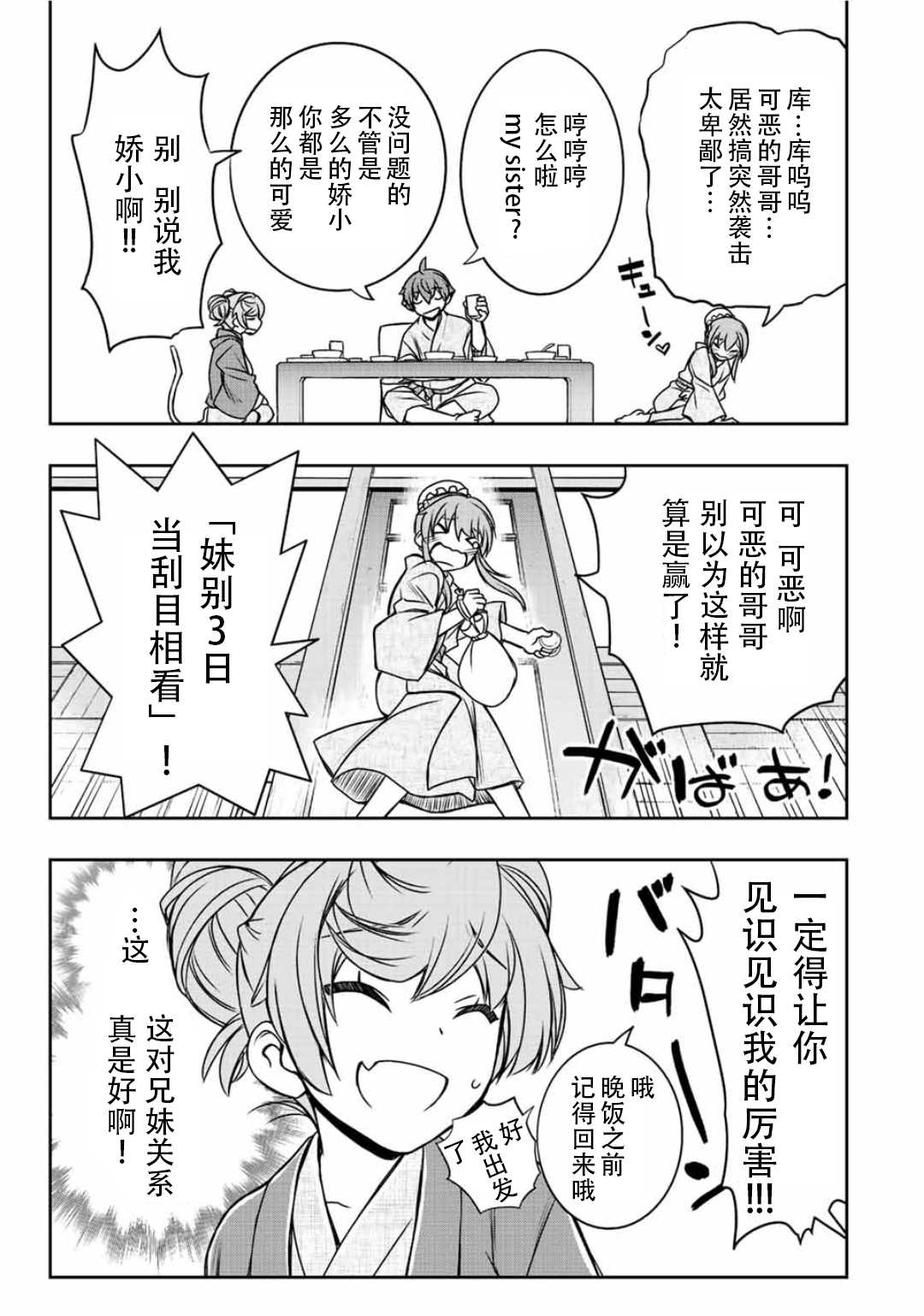 第39话8