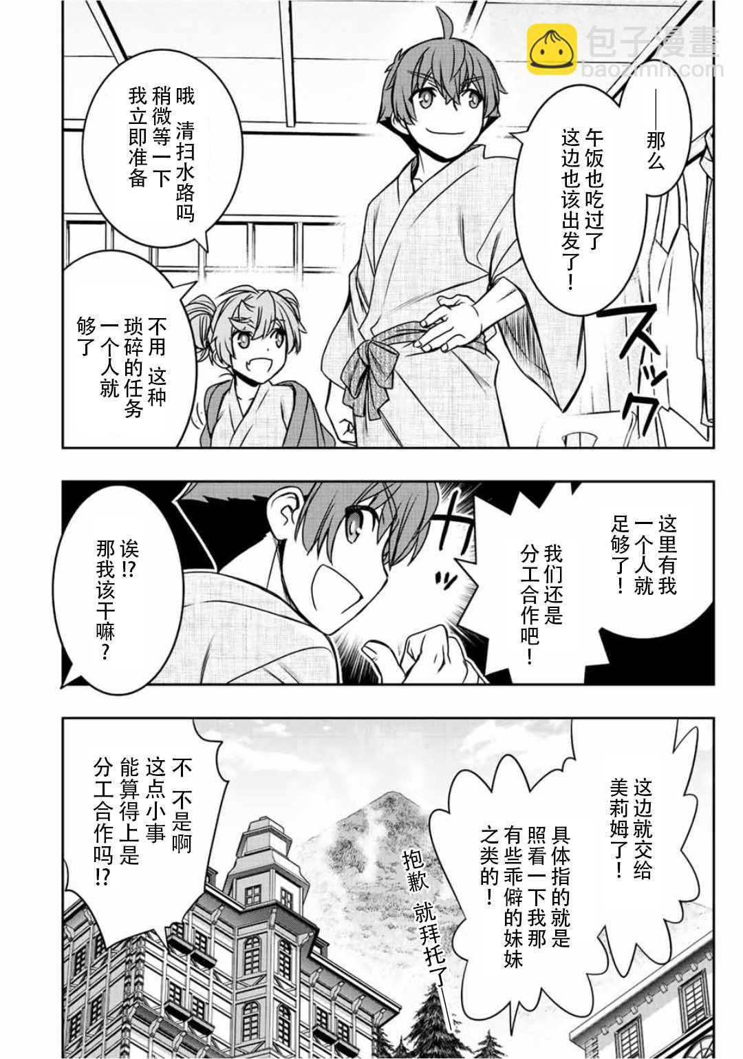 第39话9