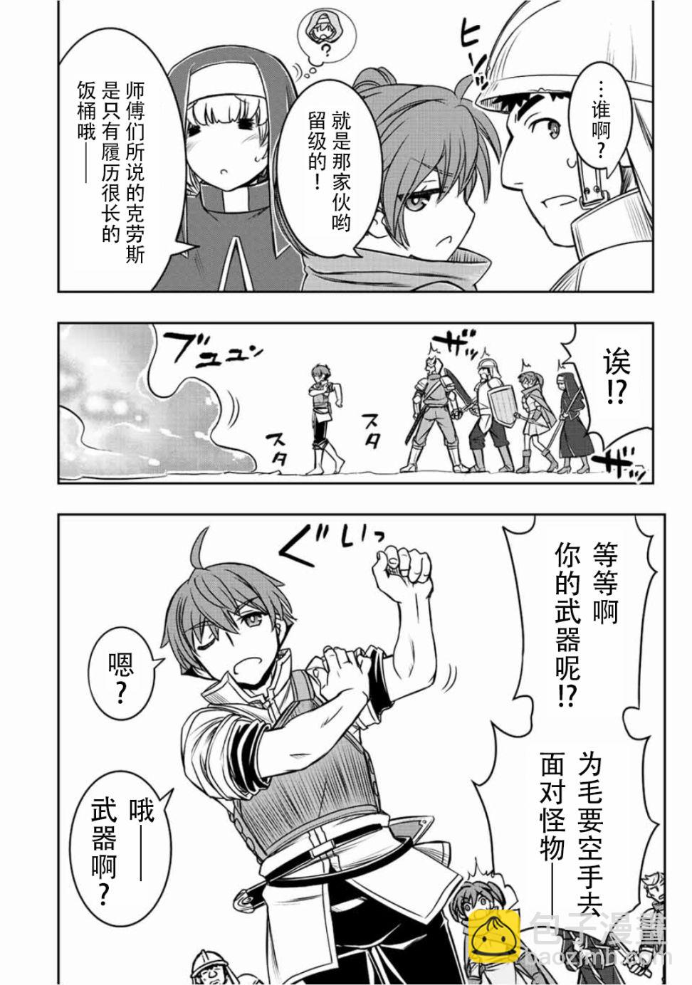 第40话10