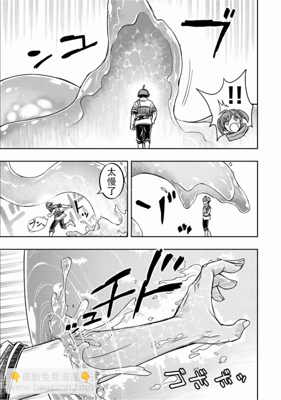 第40话11