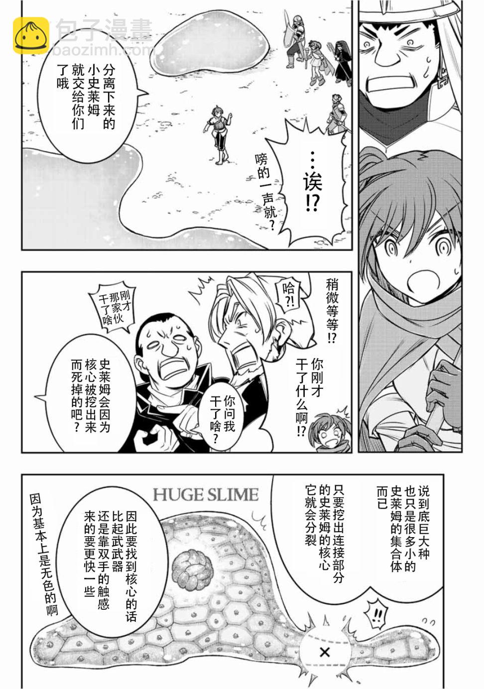 第40话13