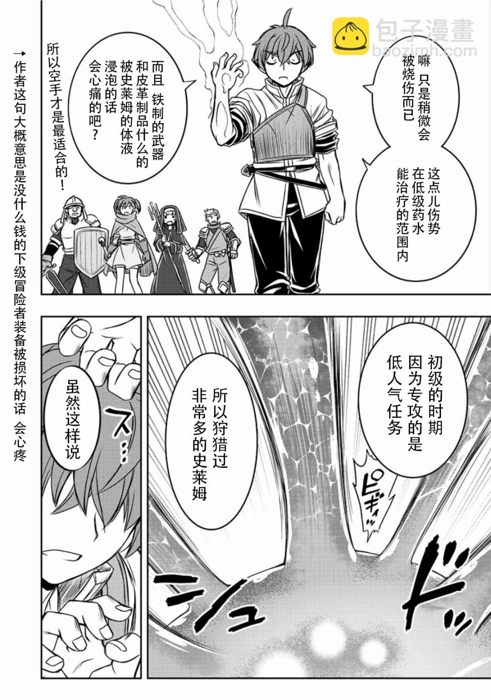 第40话14