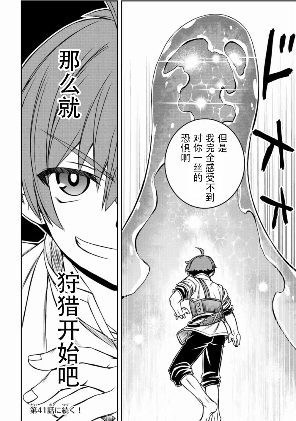 第40话16