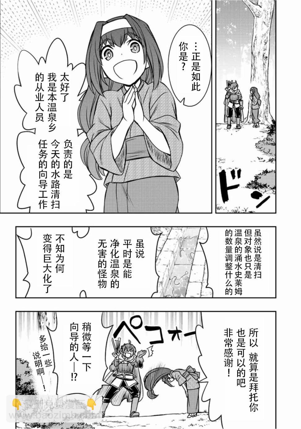 第40话5