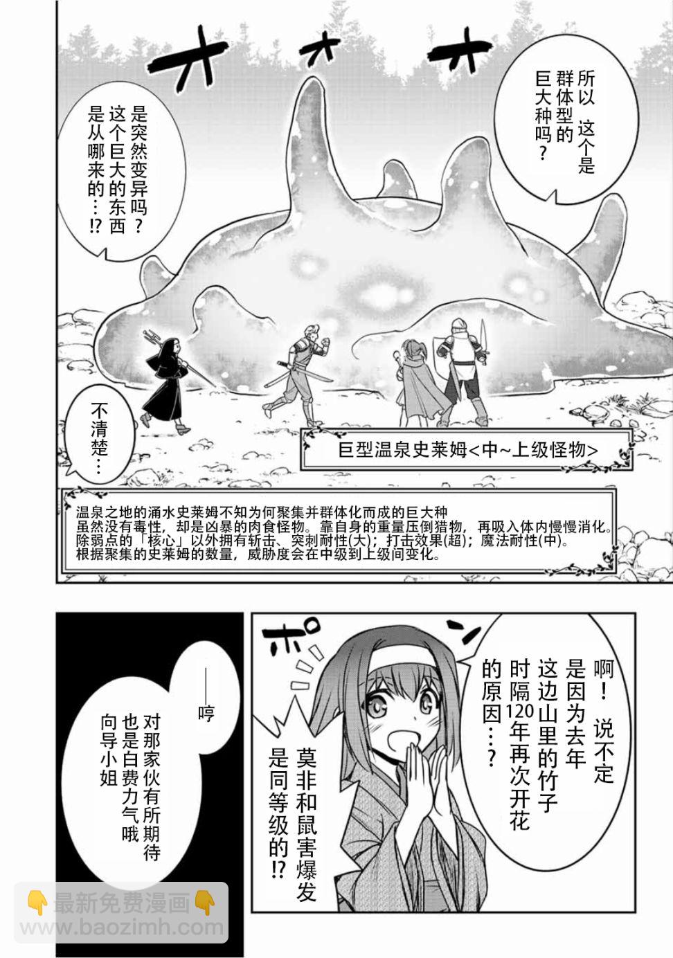 第40话6