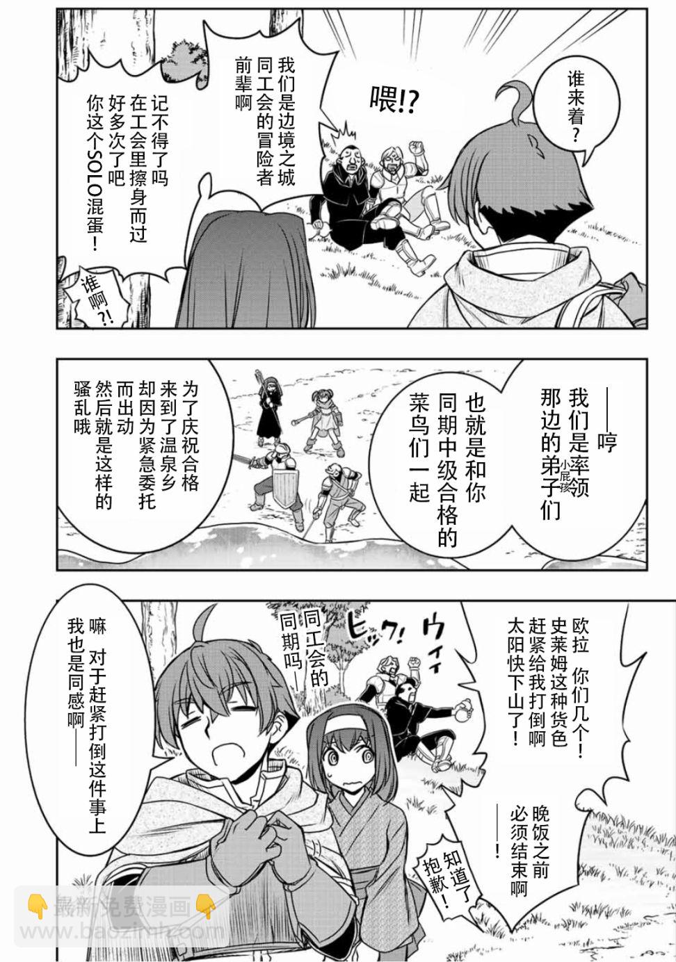 第40话8