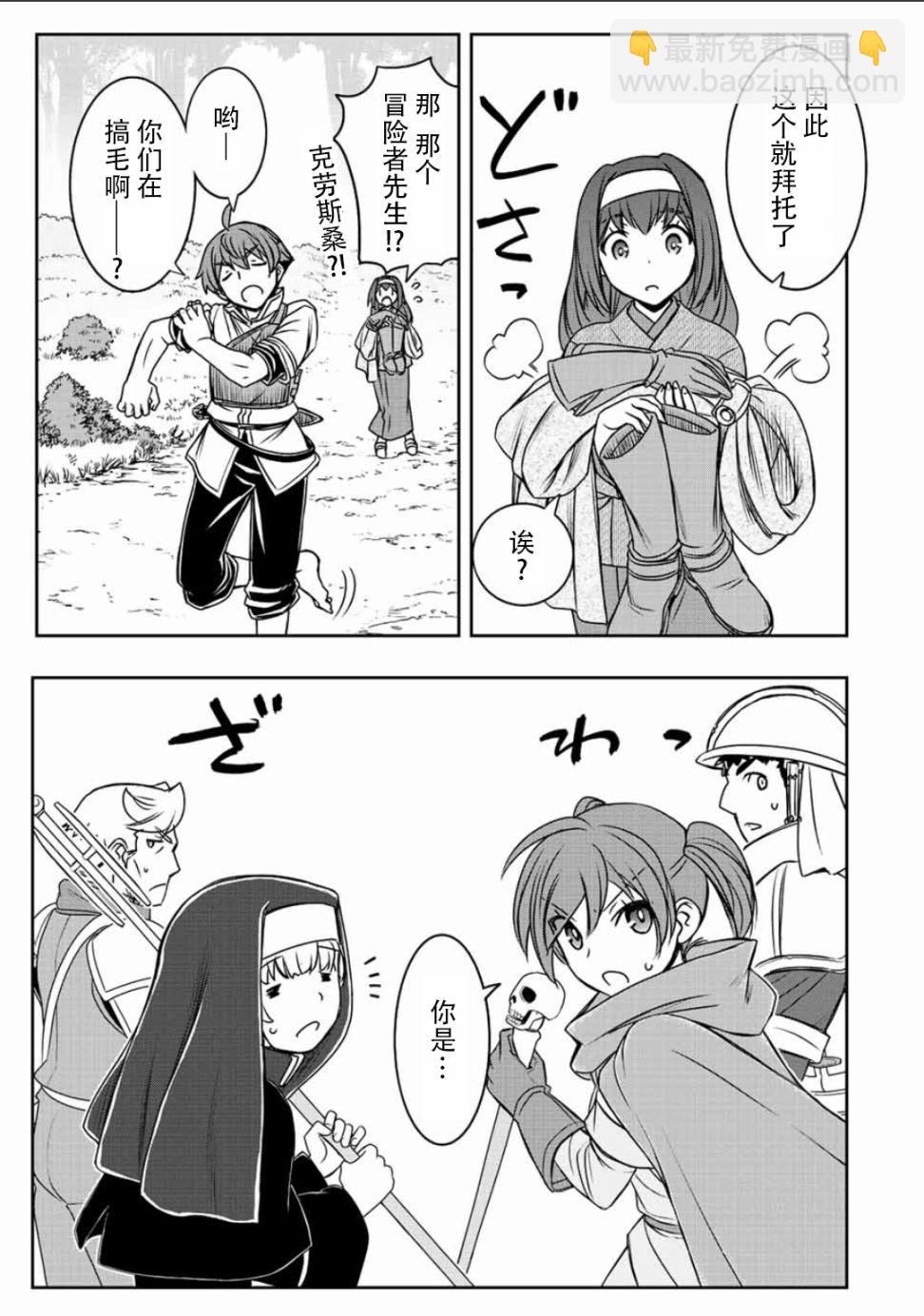 第40话9