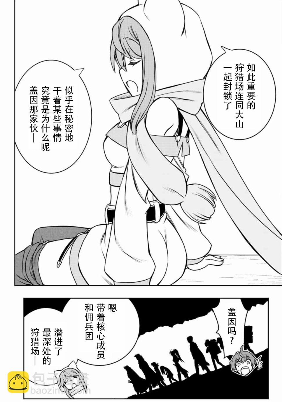 第42话11