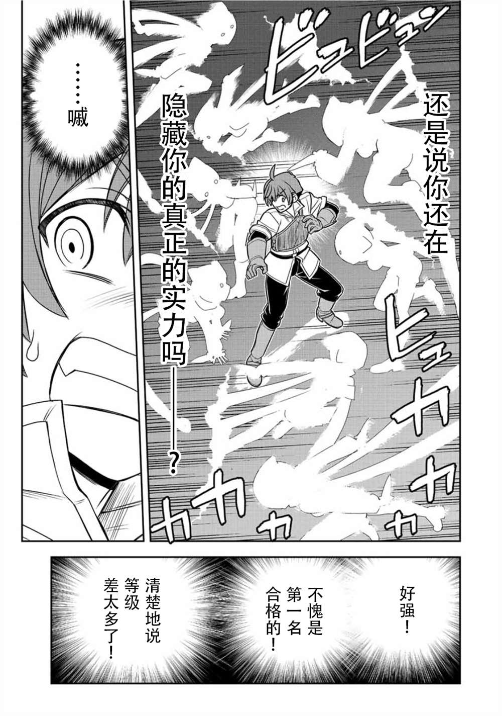 第43话10