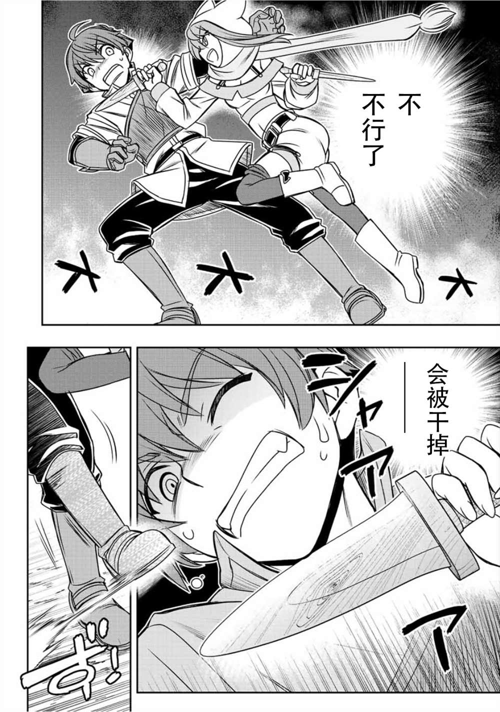 第43话11