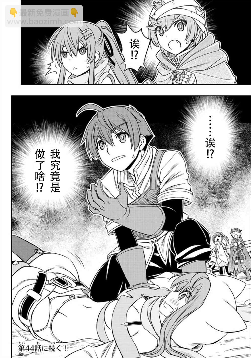 第43话15