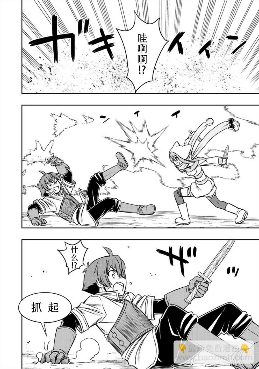 第43话2