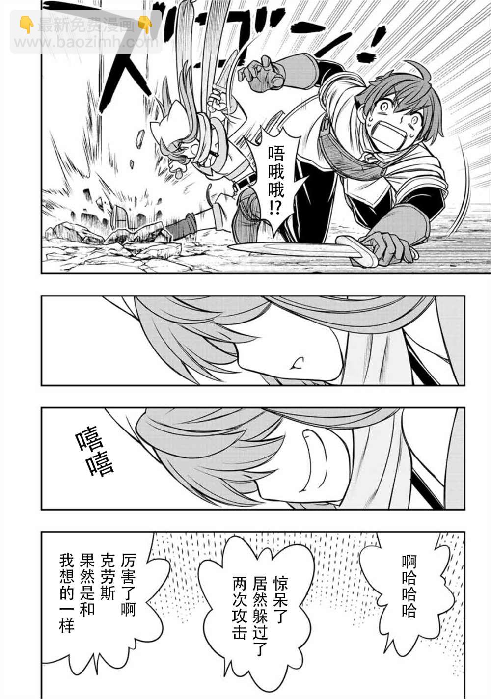 第43话4