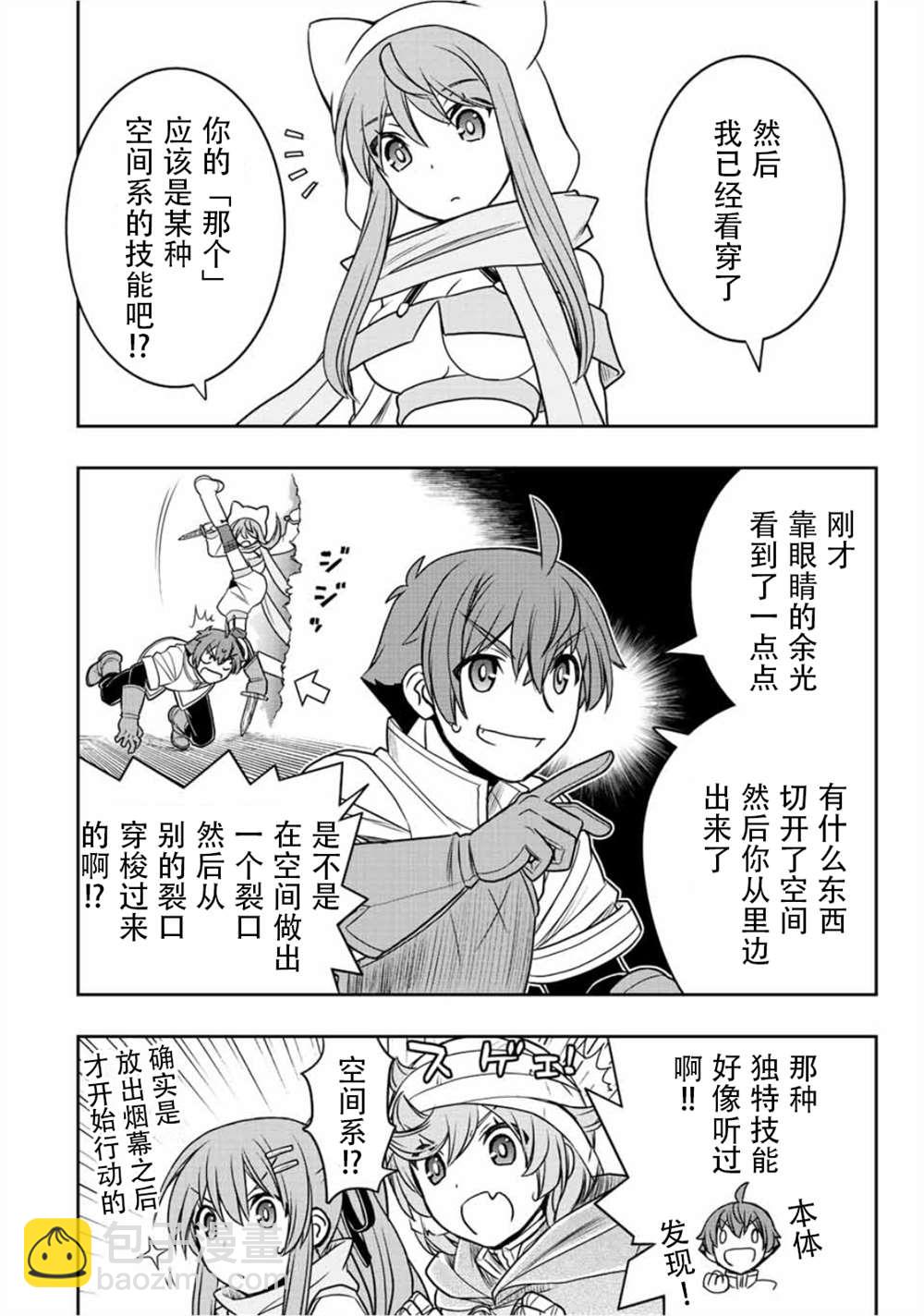 第43话6