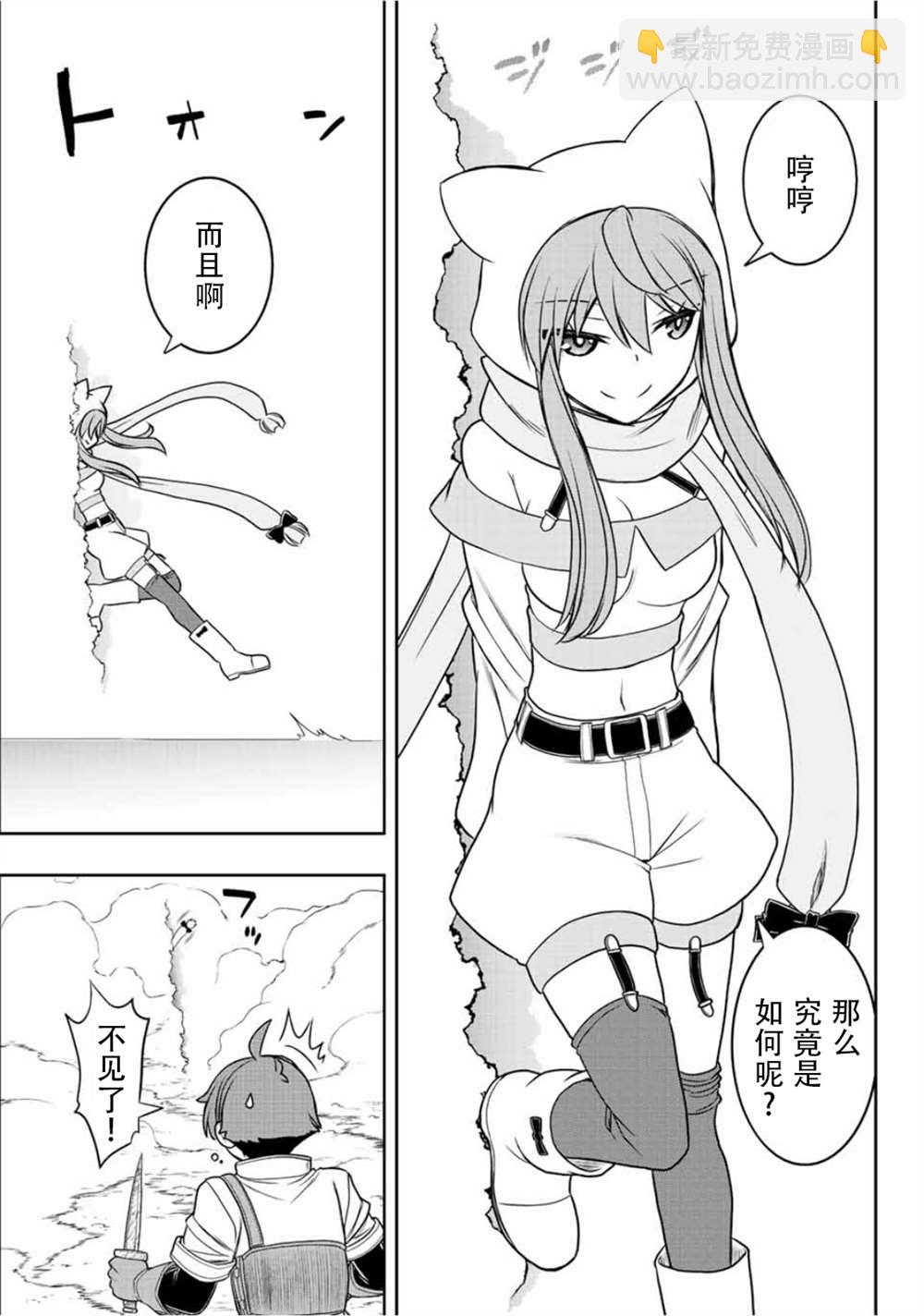 第43话7