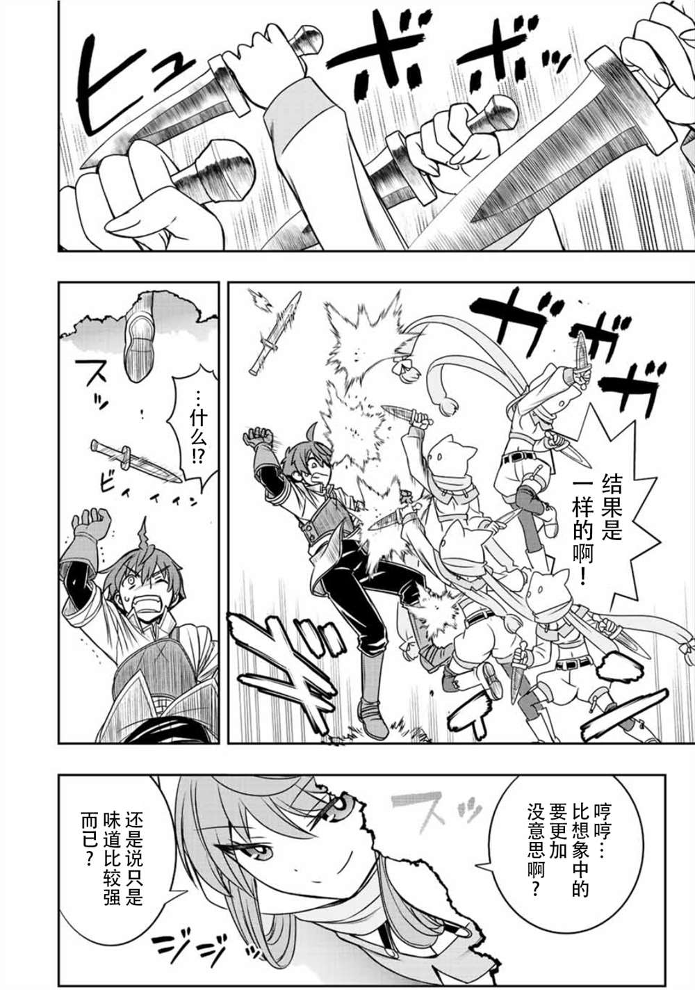 第43话9
