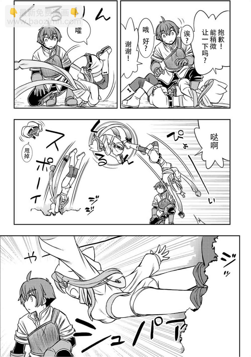 第44话10