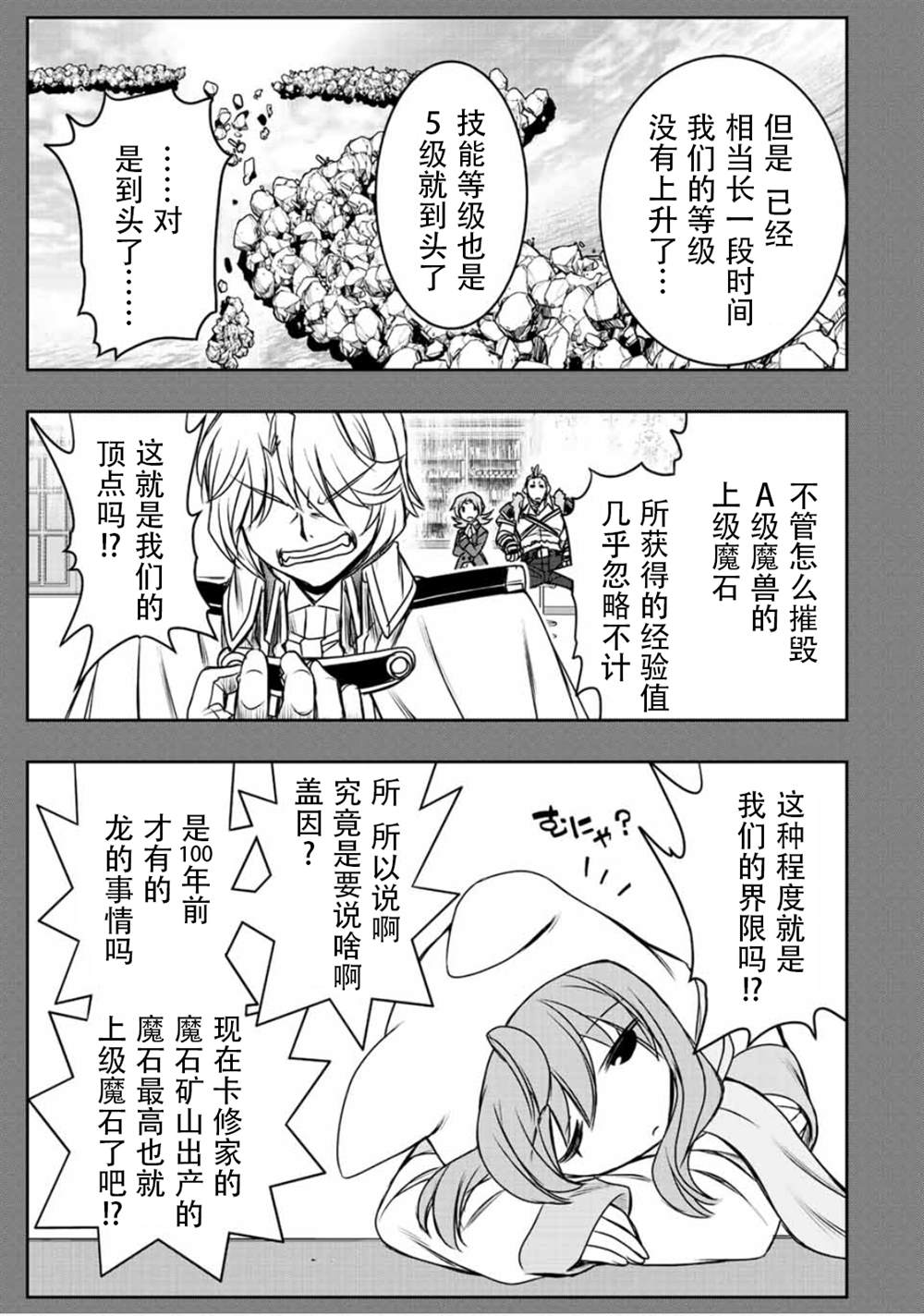第44话15
