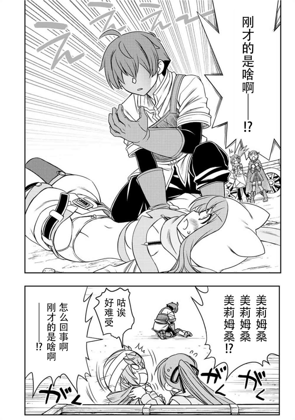 第44话5