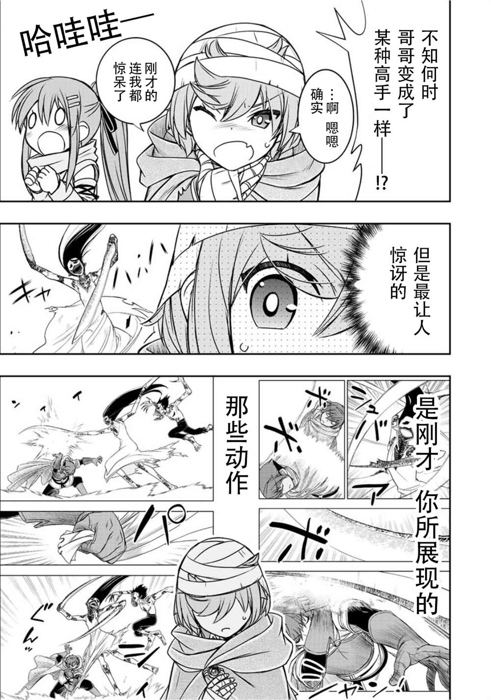 第44话6