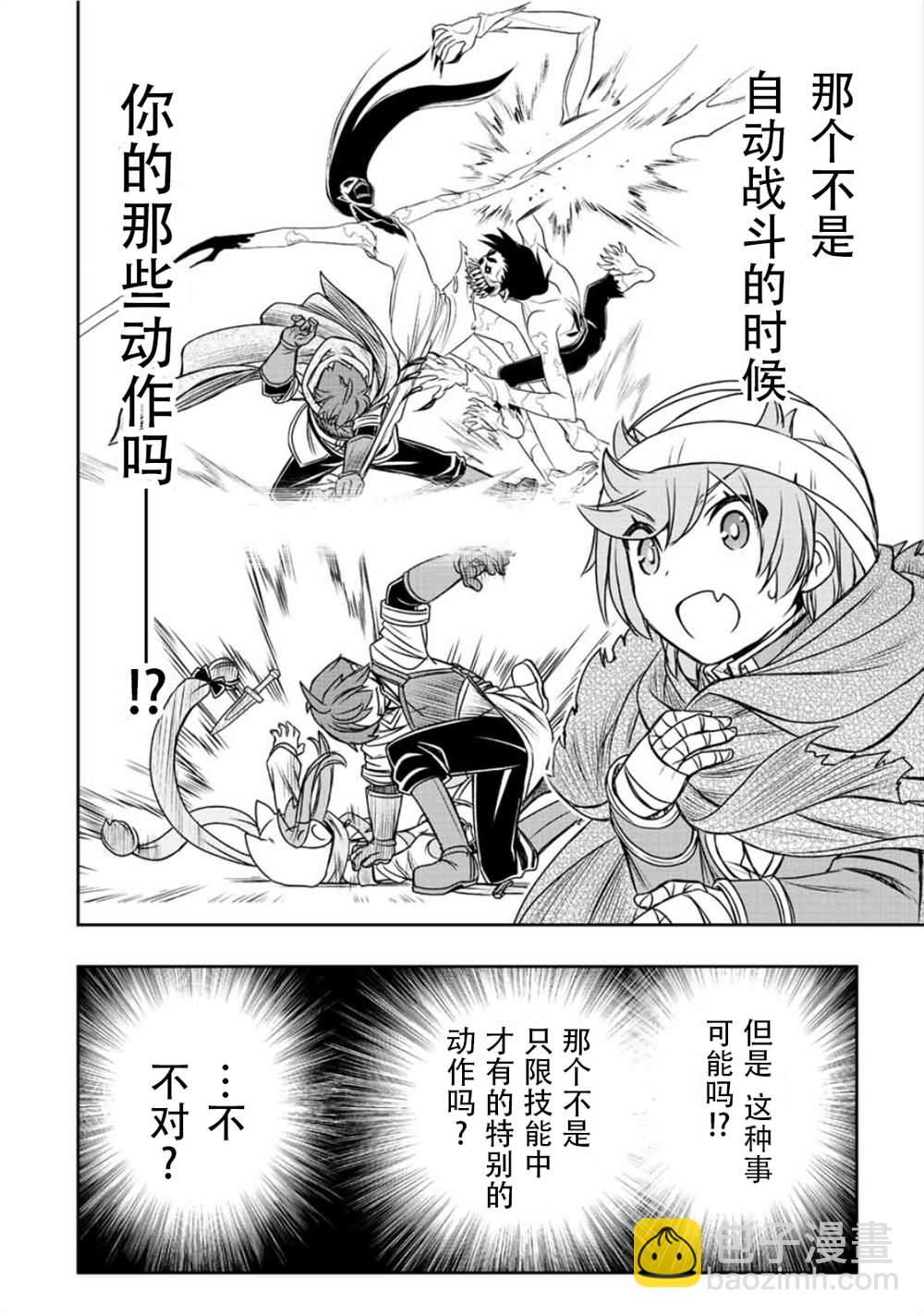 第44话7