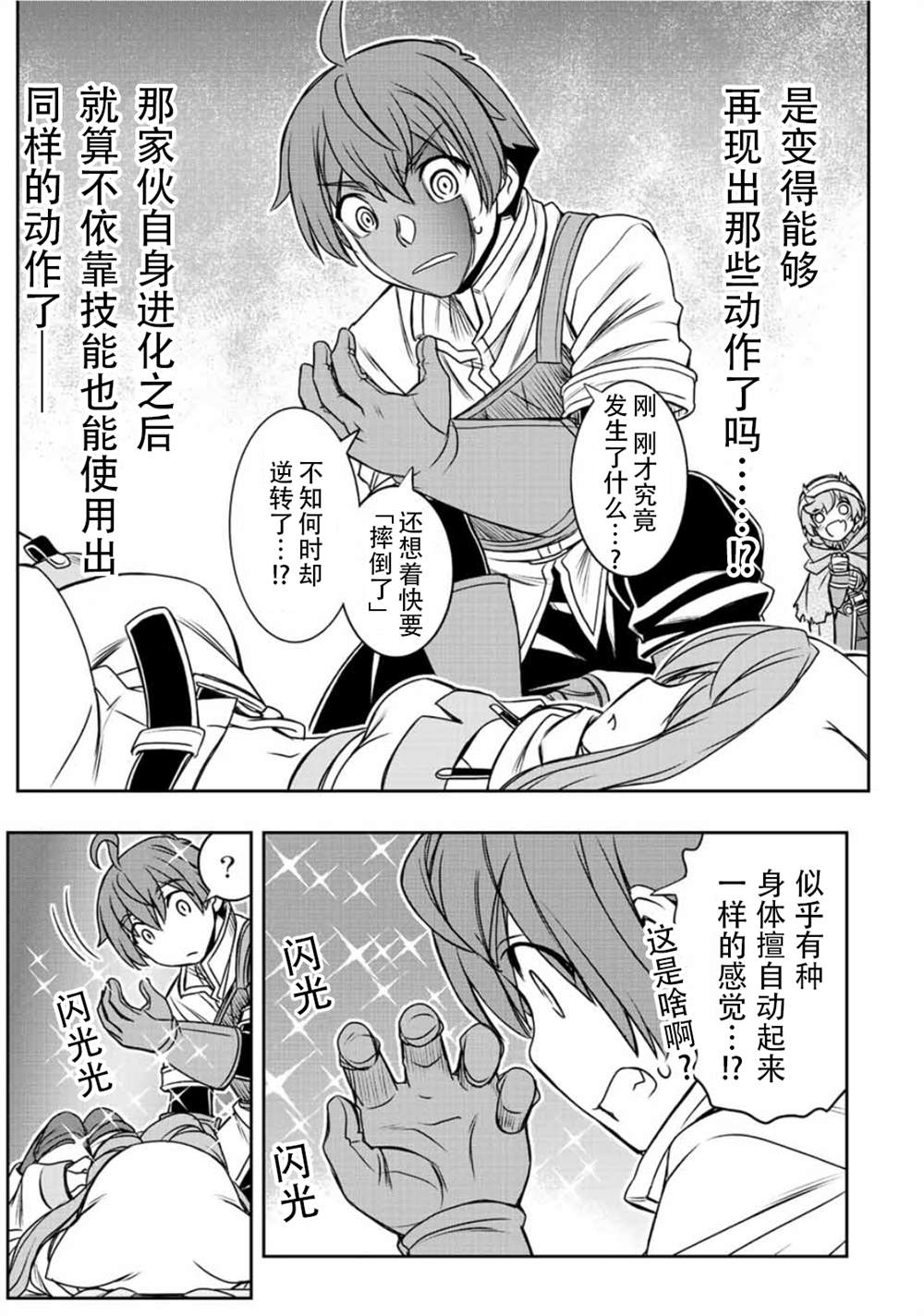 第44话8