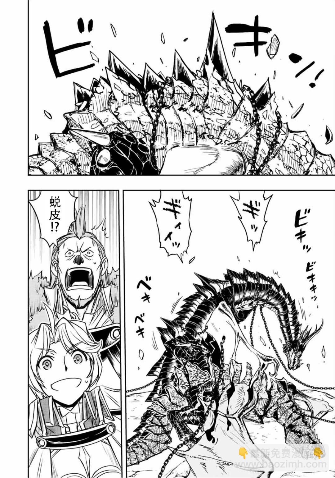 第45话11