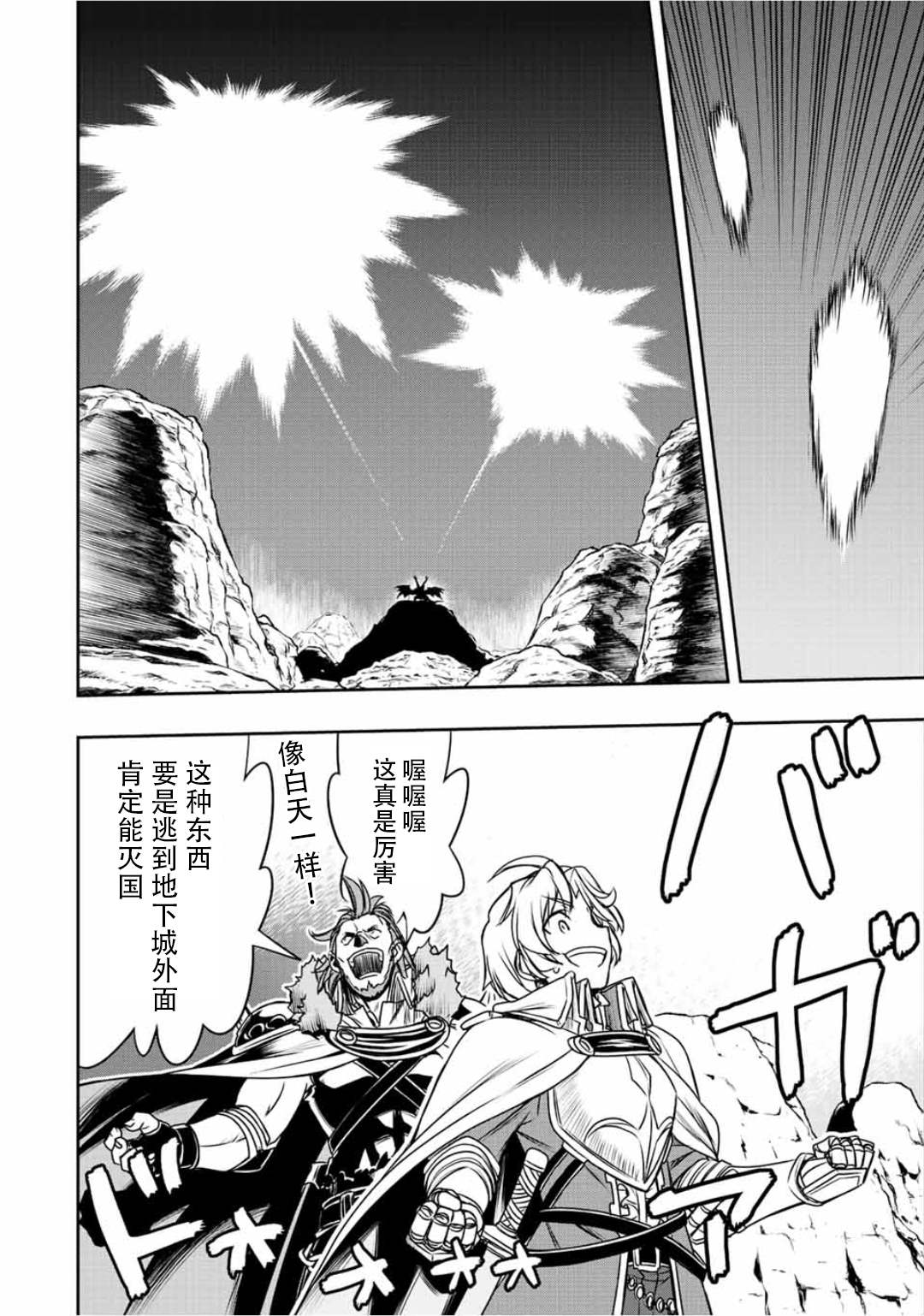 第45话19