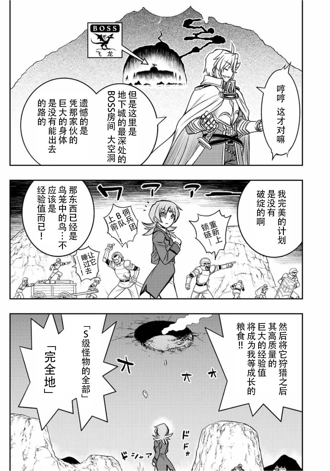 第45话20