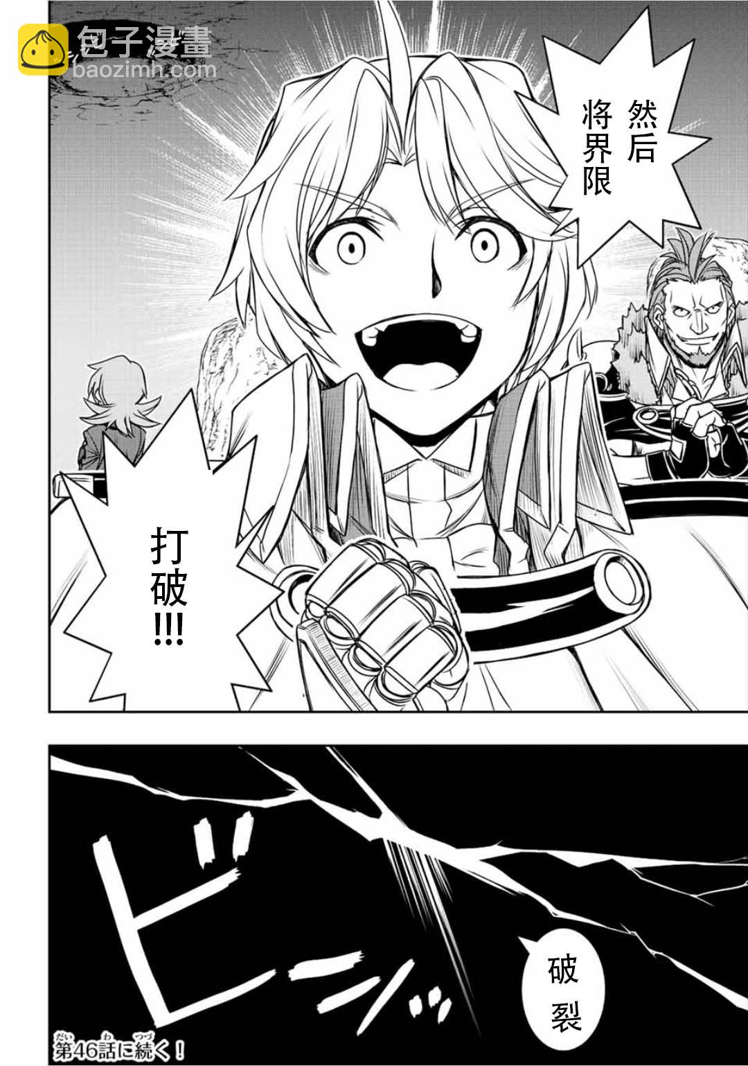 第45话21