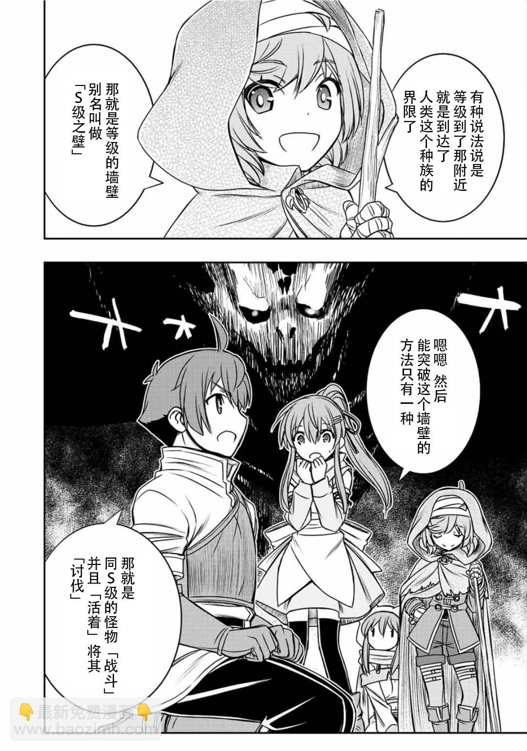 第45话3