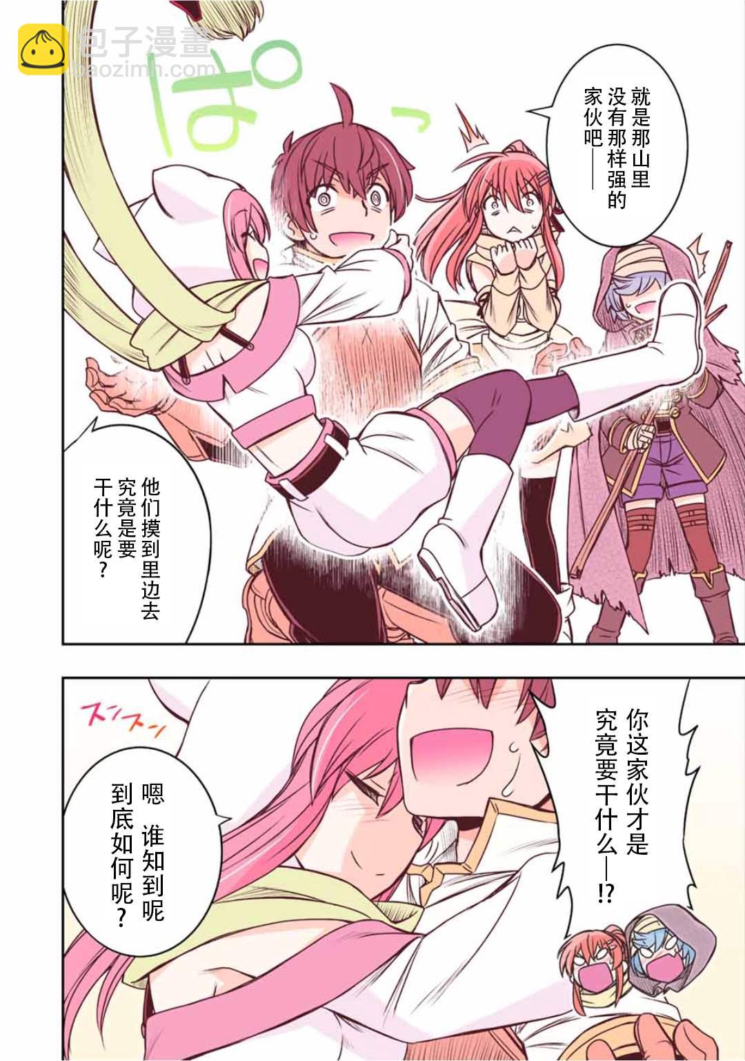 第45话5