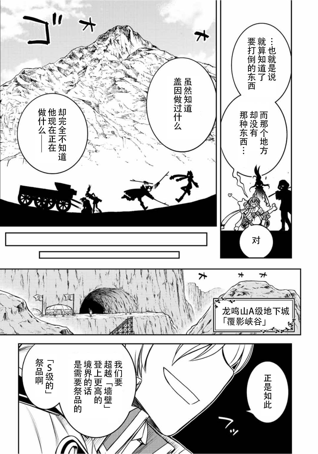 第45话6