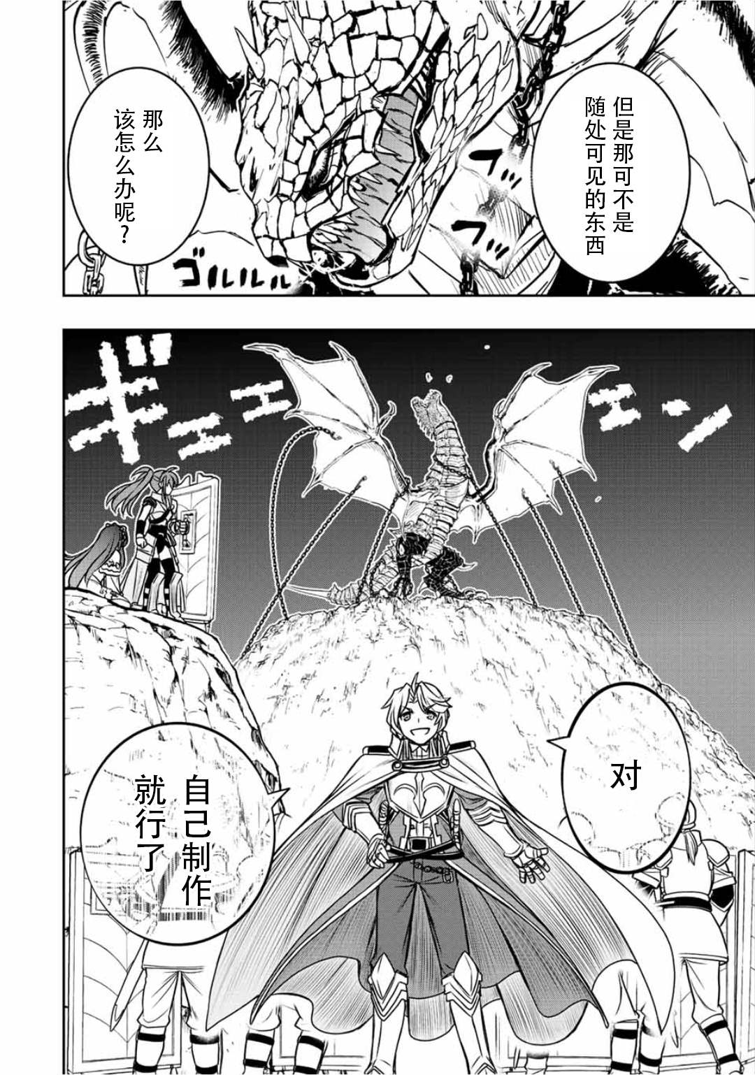 第45话7