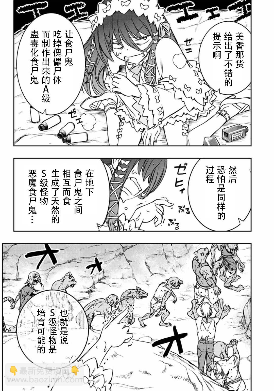 第45话8