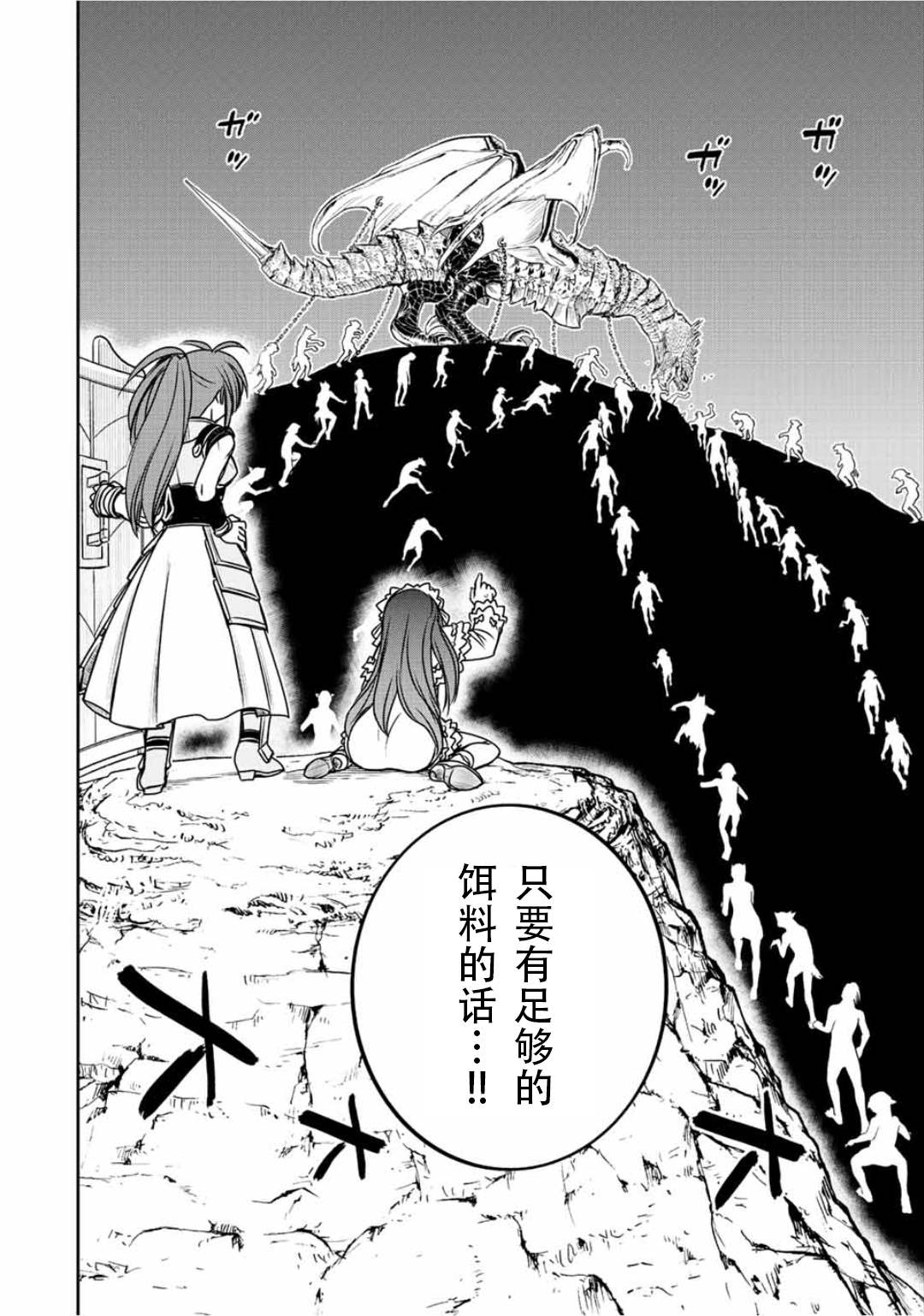 第45话9