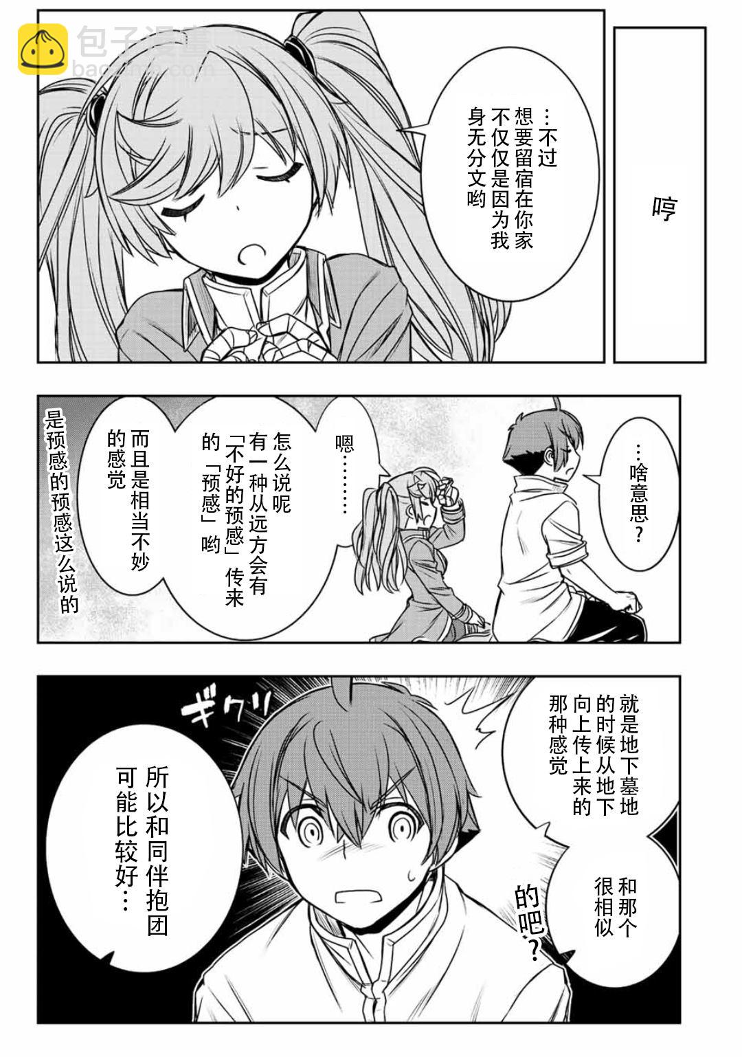 第46话14