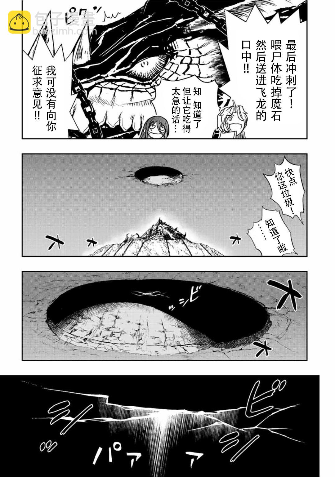 第46话6