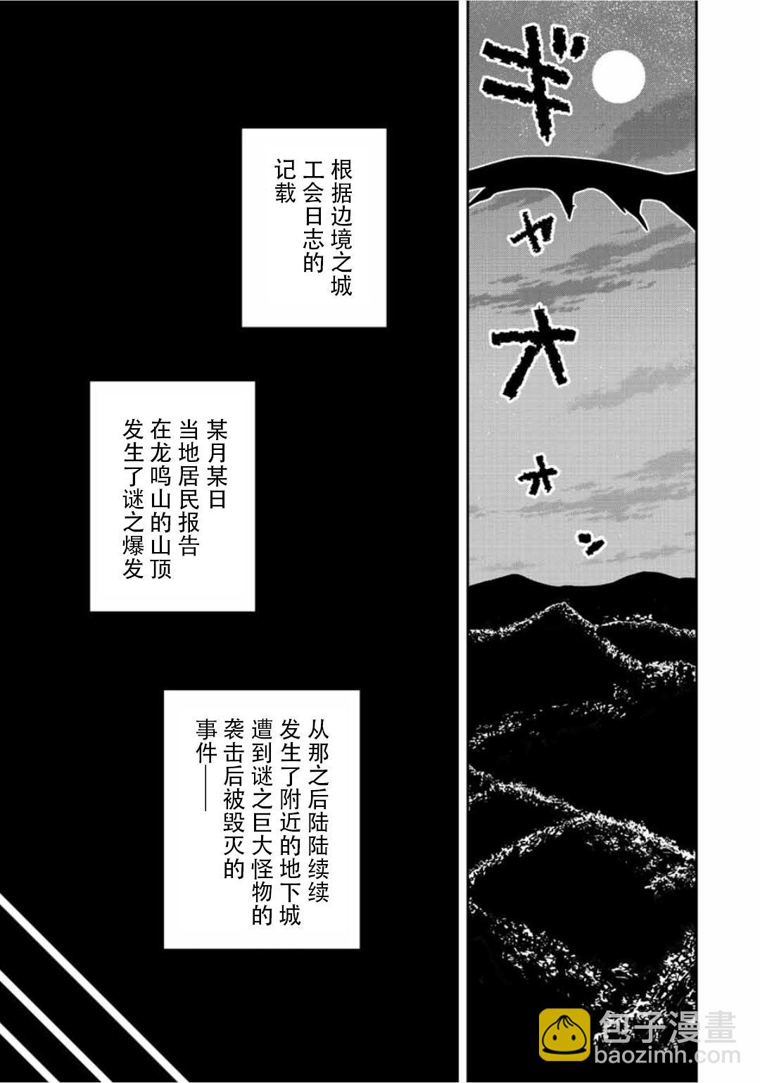 第46话8