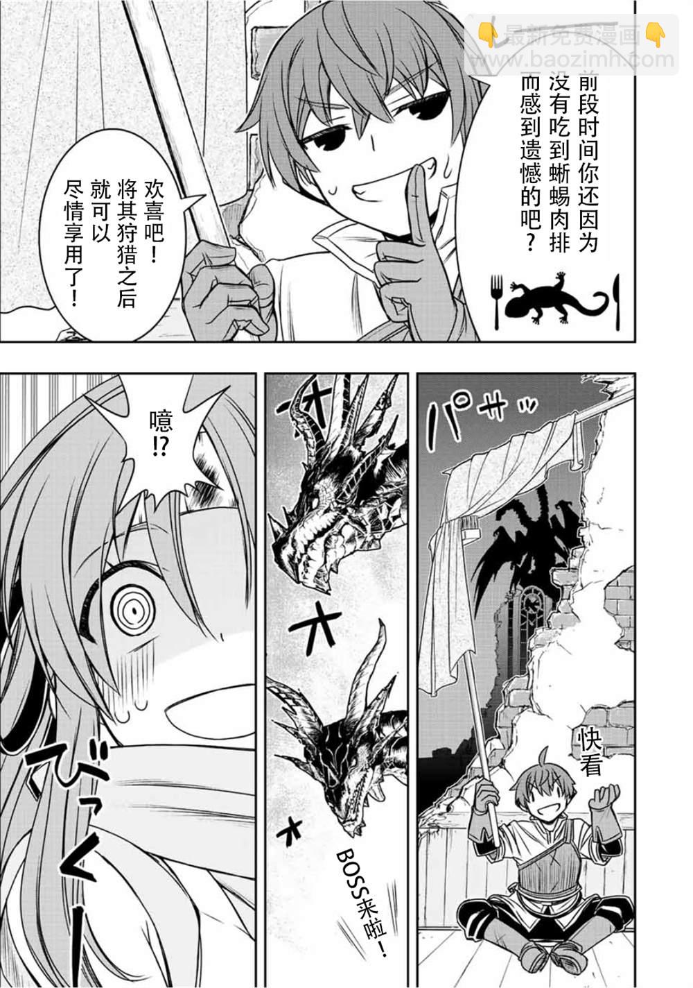 第47话10