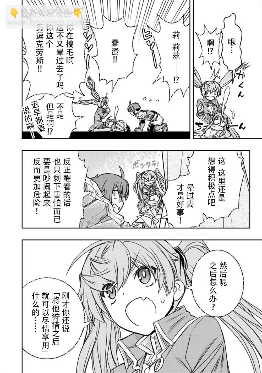 第47话11