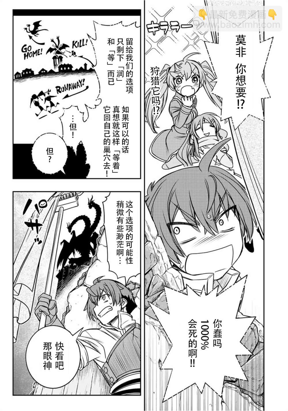 第47话12
