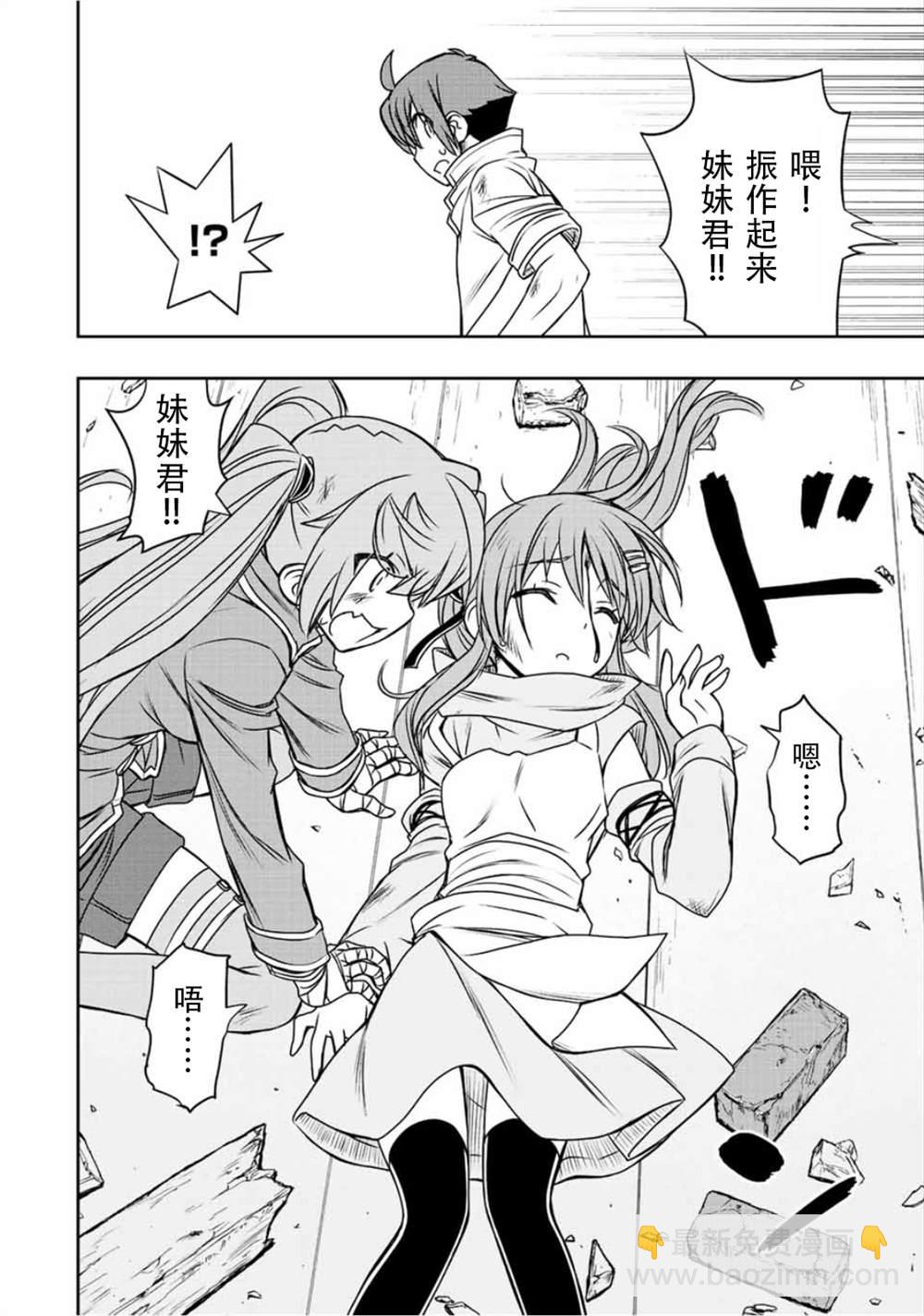 第47话5