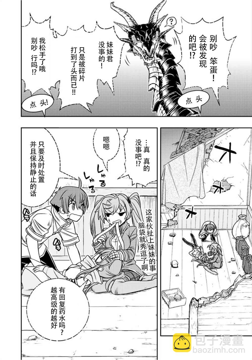 第47话7