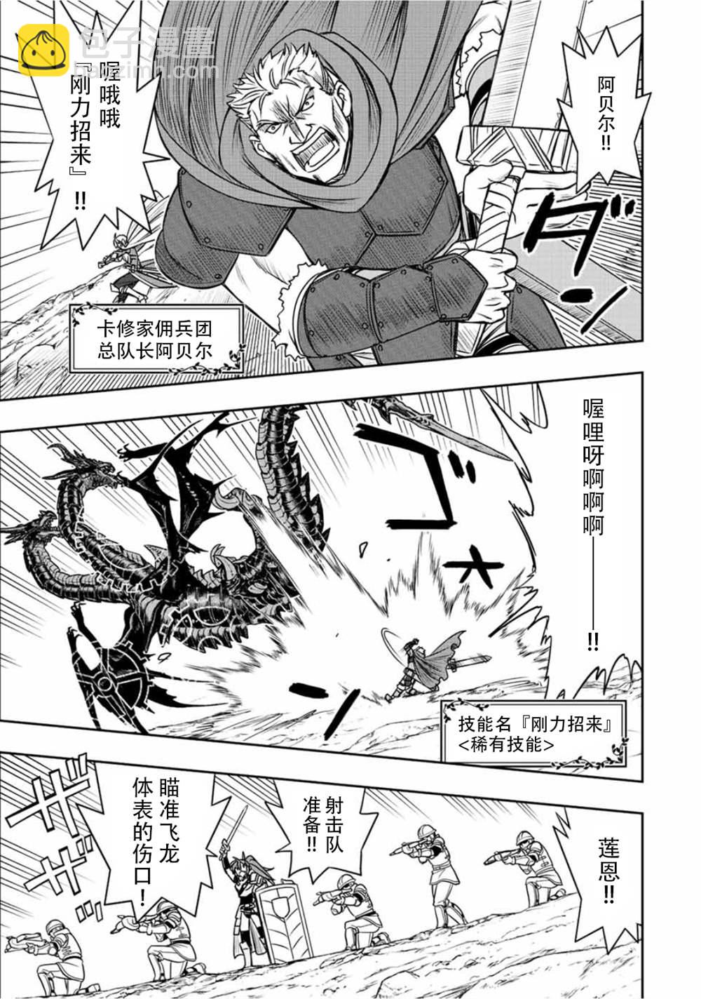 第49话5
